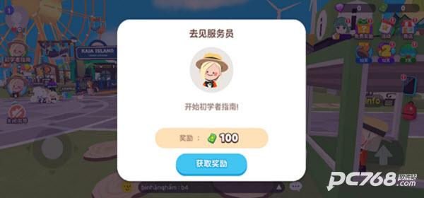 天天玩乐园