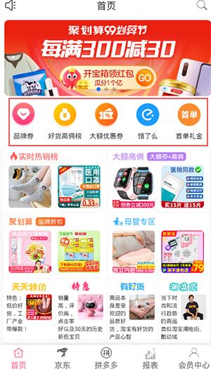 享乐购