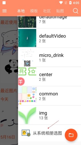 暴走P图3