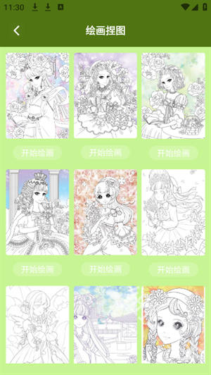 捏脸酱崽