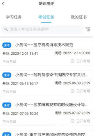 感控工作间