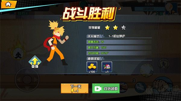 一波超人