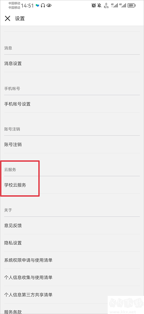 中国大学慕课平台
