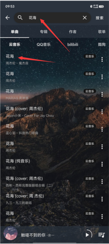 速悦音乐下载app纯净版安卓手机版