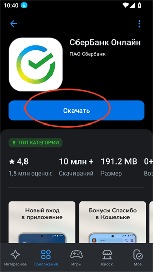 RuStore