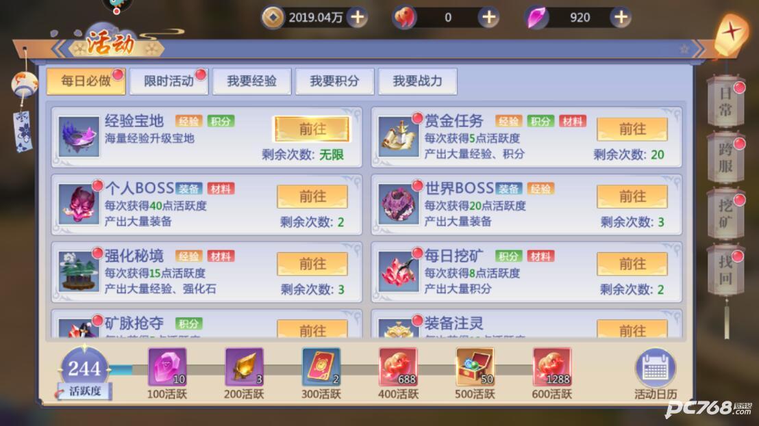 天堂奇缘手游