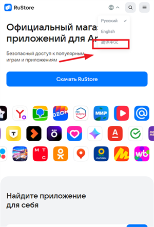 RuStore
