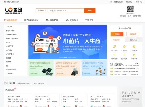 芯团网