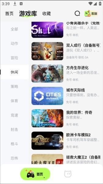 超机云游平台图片11