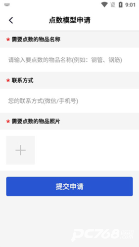 点数相机