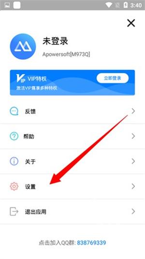 傲软投屏