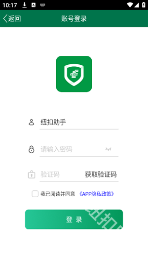 邮政安防