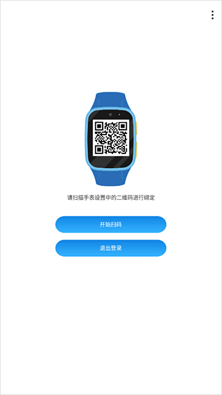 阿巴町手表