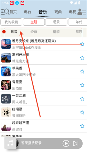 昊昊听书