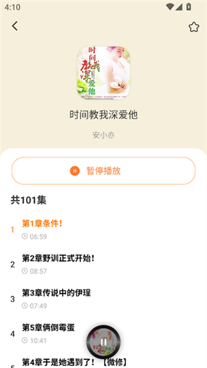 西果免费听书