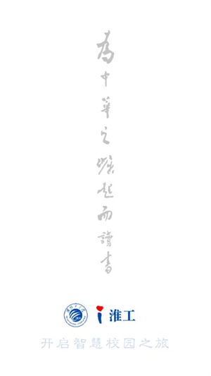 淮阴工学院i淮工