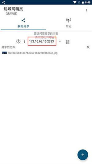 局域网精灵