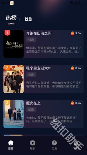 奇果免费短剧