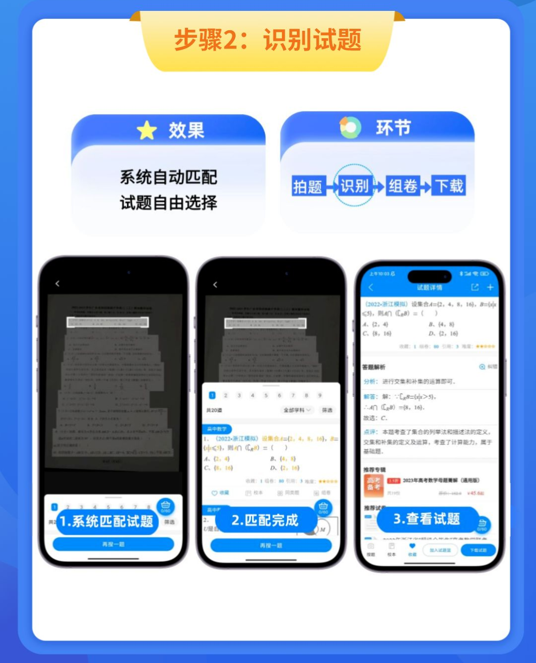 菁优网