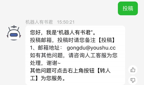 有书app怎么投稿赚钱