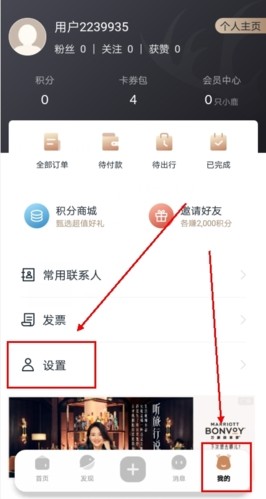 阡鹿旅游app可以改名字吗图片1
