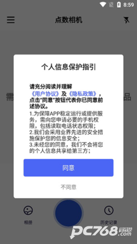 点数相机