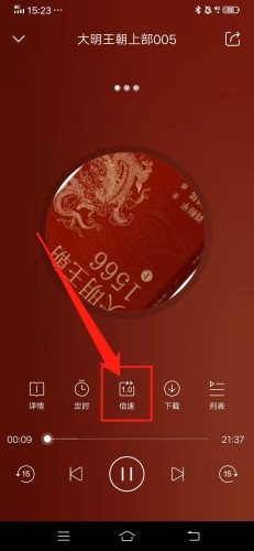 新语听书图片9