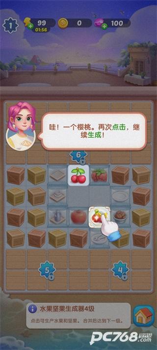 绯闻美食街
