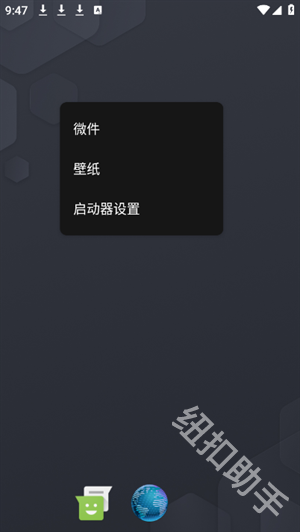 fossify启动器