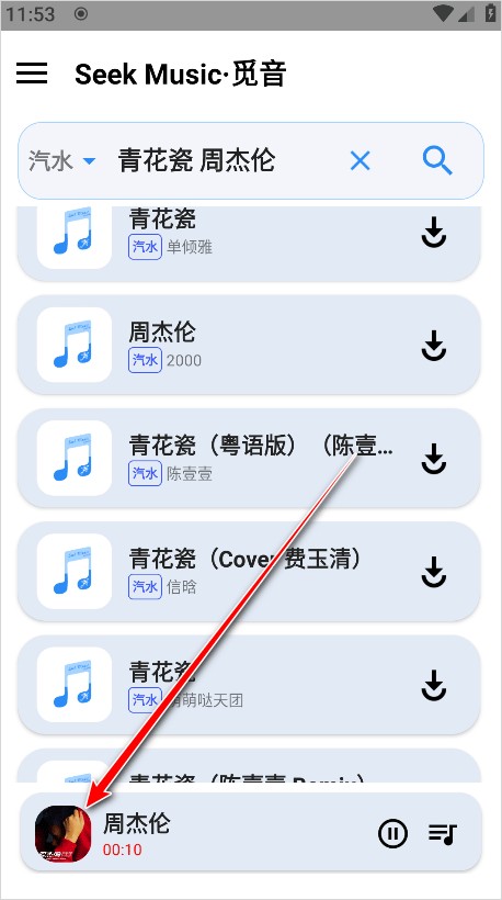 觅音音乐
