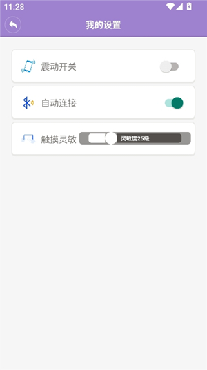 蓝牙侠