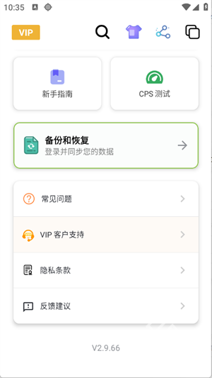 秋华连点
