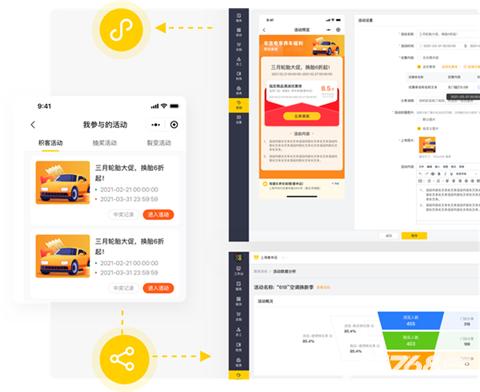 门店通