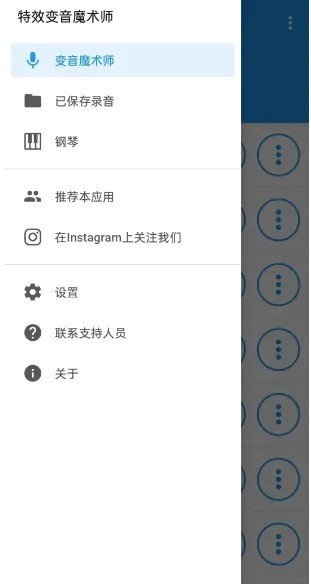 特效变音魔术师