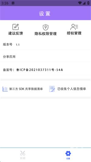 剪辑鬼