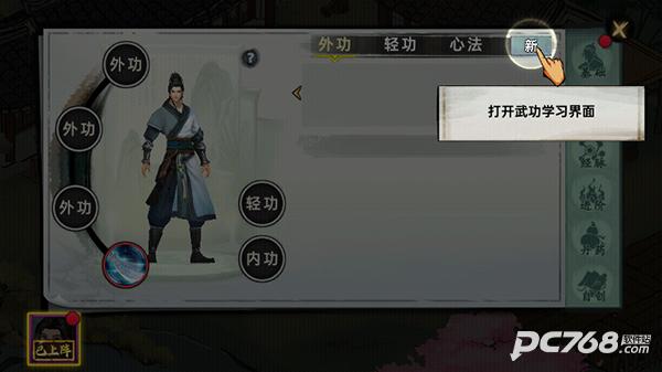 武侠历险记