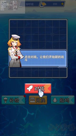海战大师完整版
