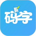 码字大师官方版 v2.1.9手机版