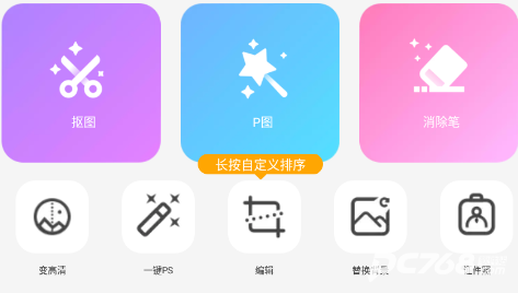 大神p图免费版