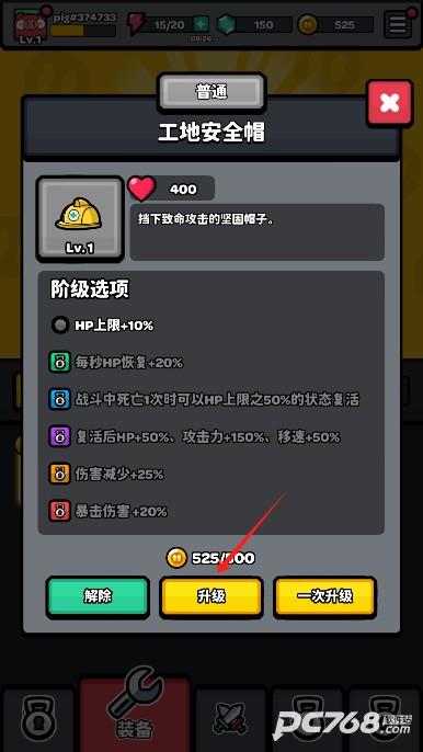 红猪特攻队
