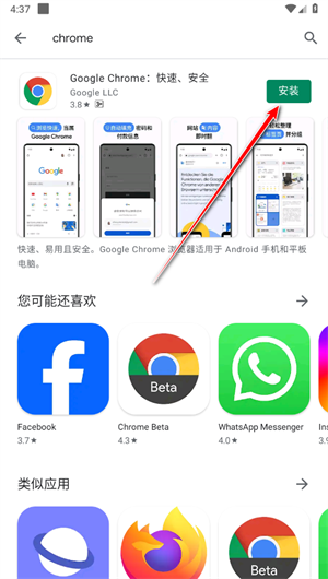 谷歌商店