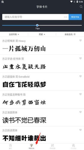 字加app3