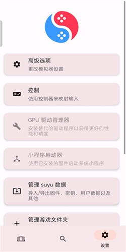 苏玉模拟器(suyu模拟器)