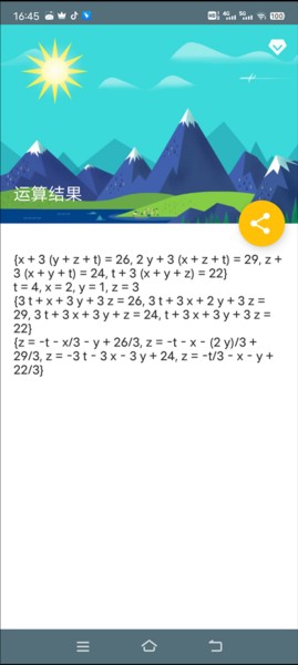 解方程计算器解方程图片4
