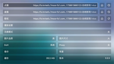 总统影院TV