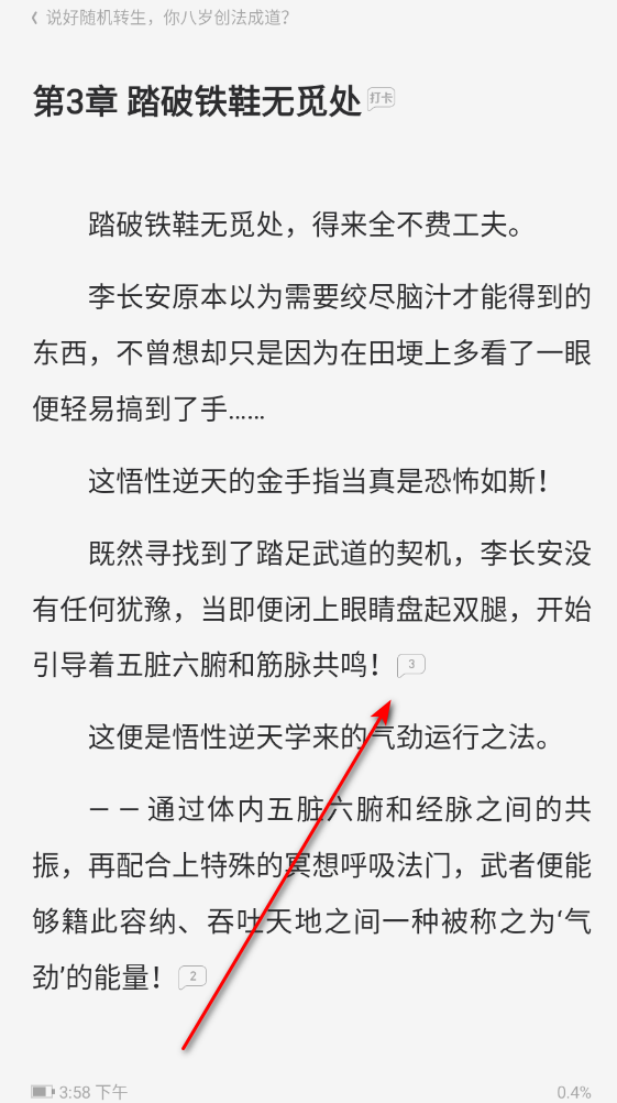 QQ阅读