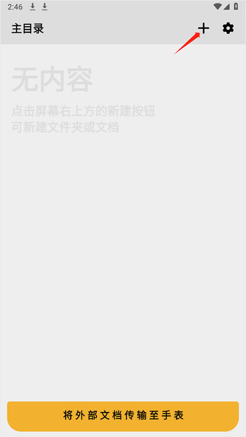 华为手记app最新版