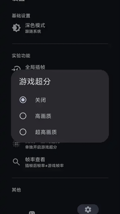 星之旅插帧