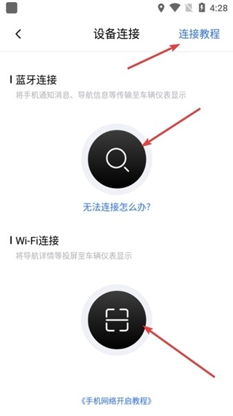 思骑出行APP图片4