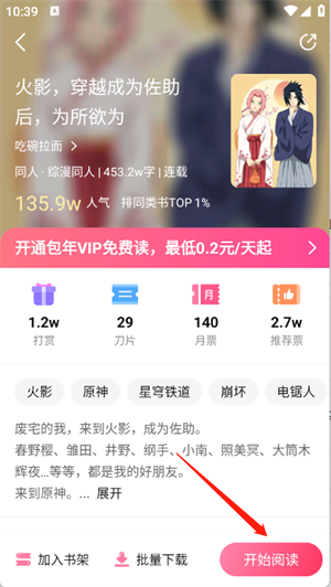 次元姬小说